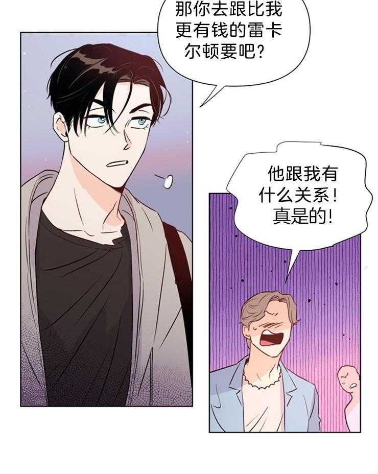 第36话_最好雇个贵的25