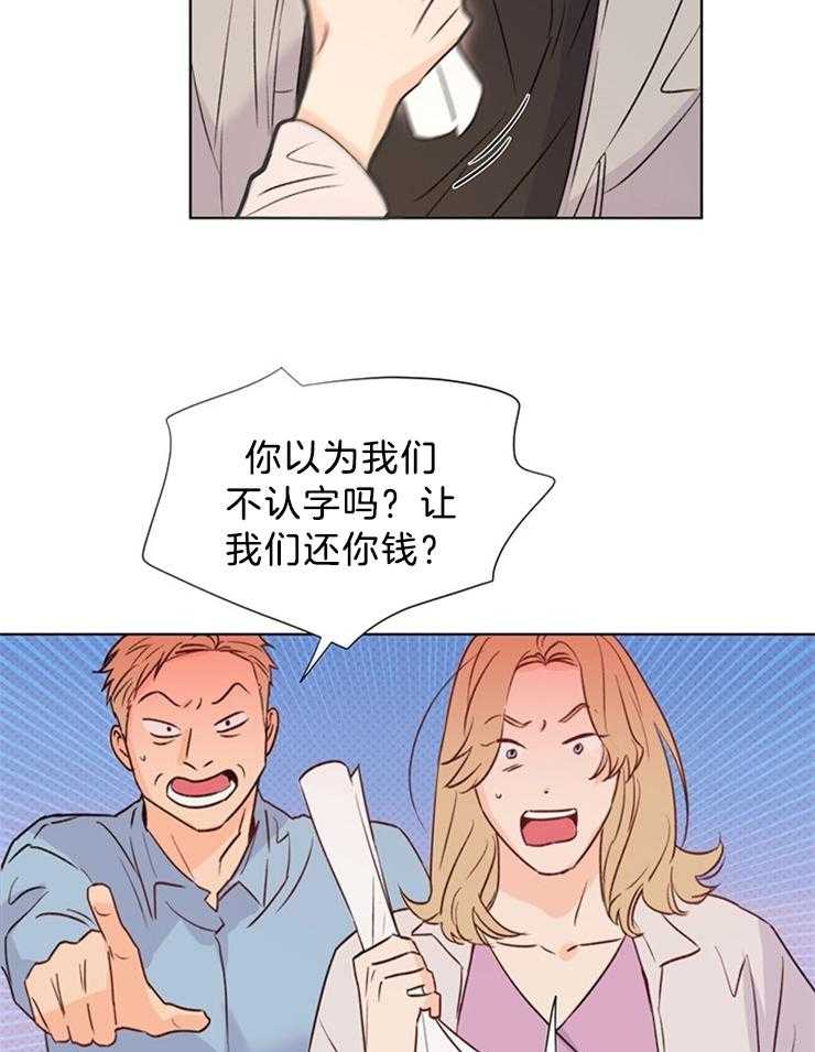 第36话_最好雇个贵的3