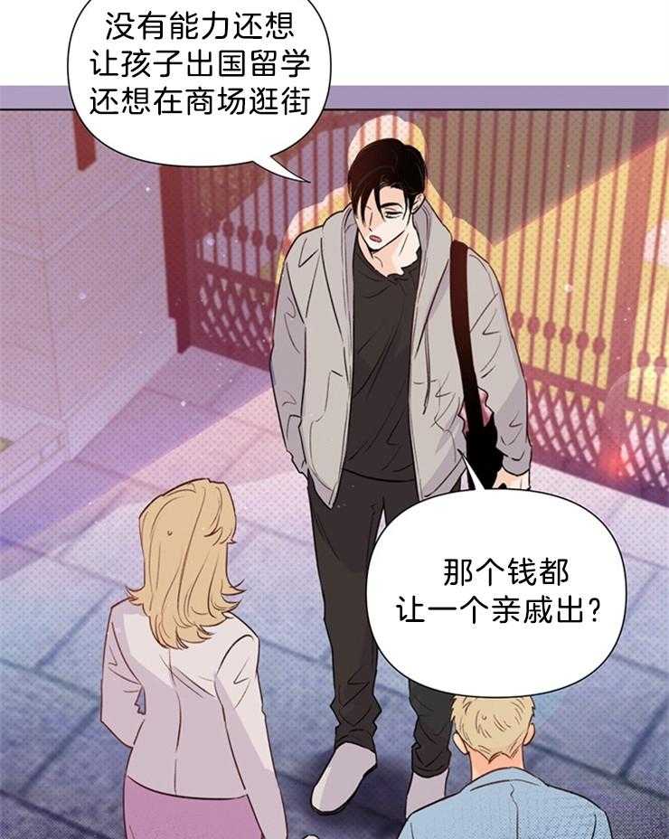 第36话_最好雇个贵的32