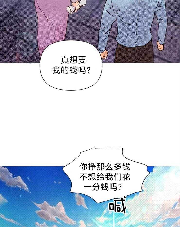 第36话_最好雇个贵的33