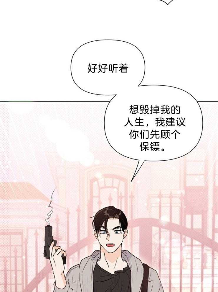 第36话_最好雇个贵的40