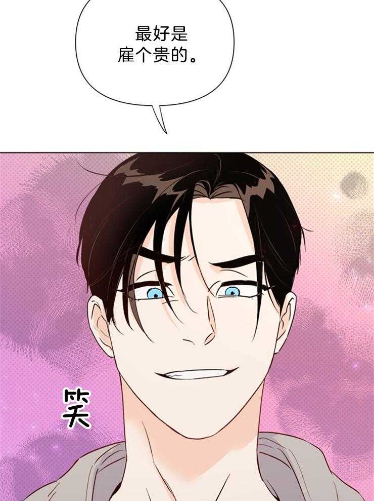 第36话_最好雇个贵的43