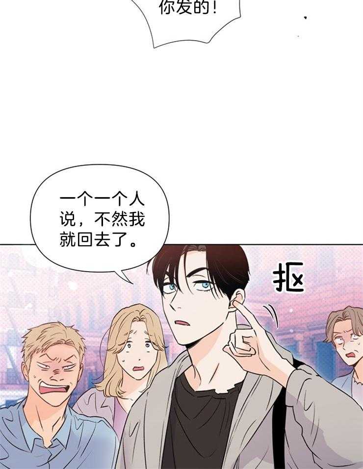 第36话_最好雇个贵的7