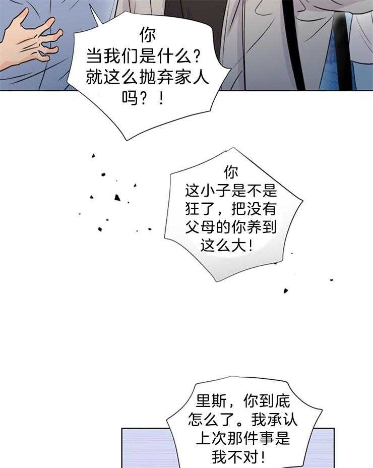 第36话_最好雇个贵的8