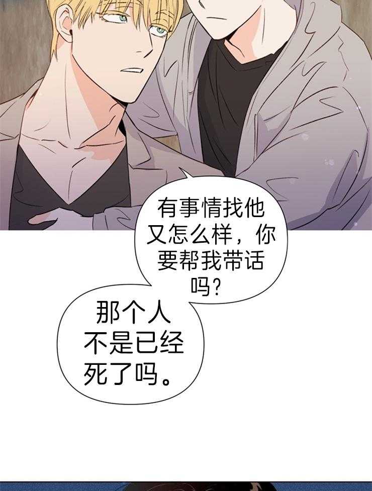 第33话_你是不是说谎了1