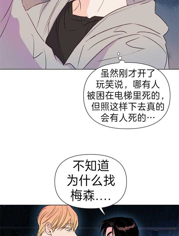 第33话_你是不是说谎了15