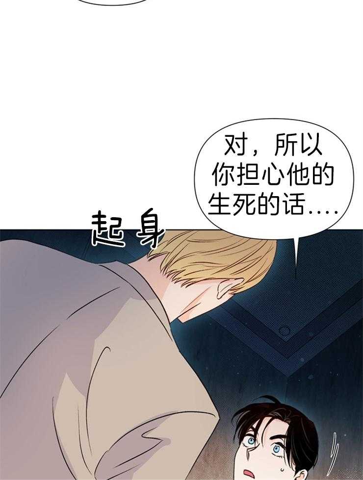 第33话_你是不是说谎了19