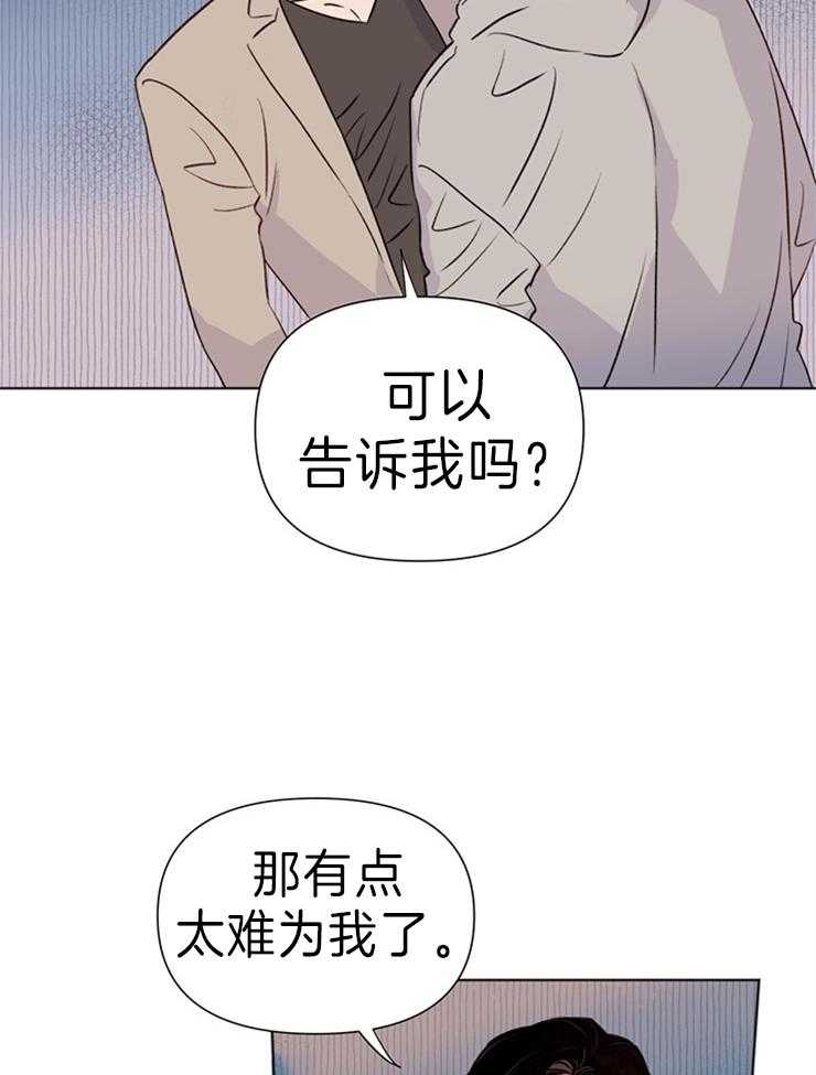 第33话_你是不是说谎了23