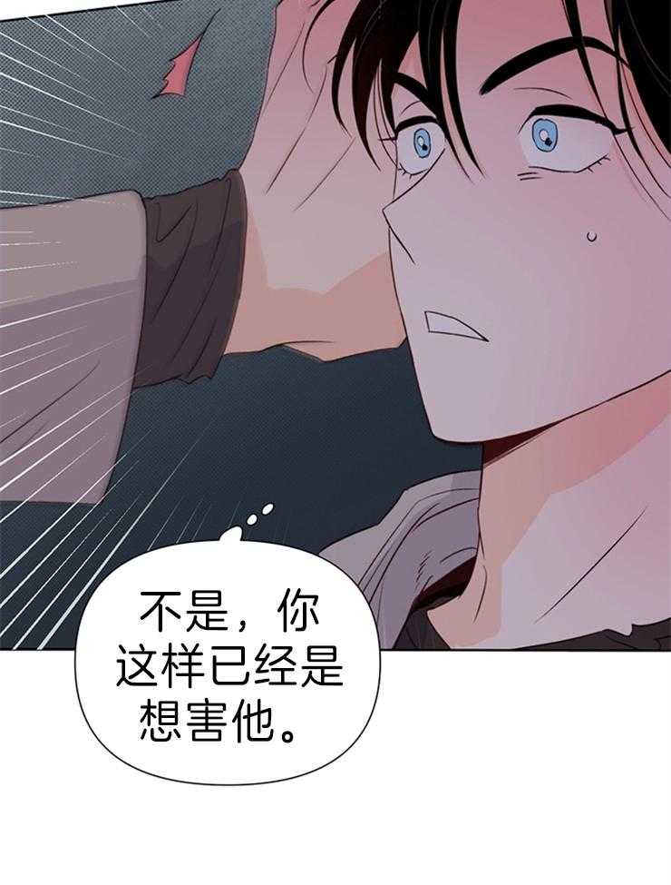 第33话_你是不是说谎了28