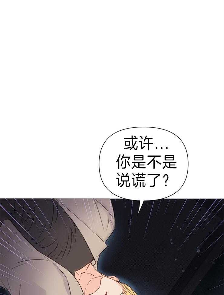 第33话_你是不是说谎了29