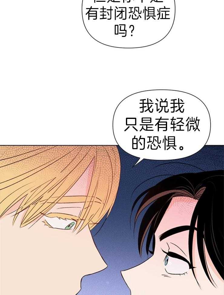 第33话_你是不是说谎了32