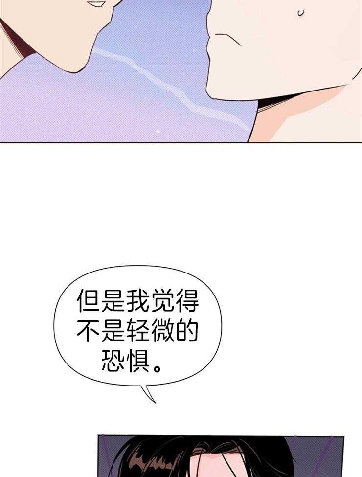 第33话_你是不是说谎了33