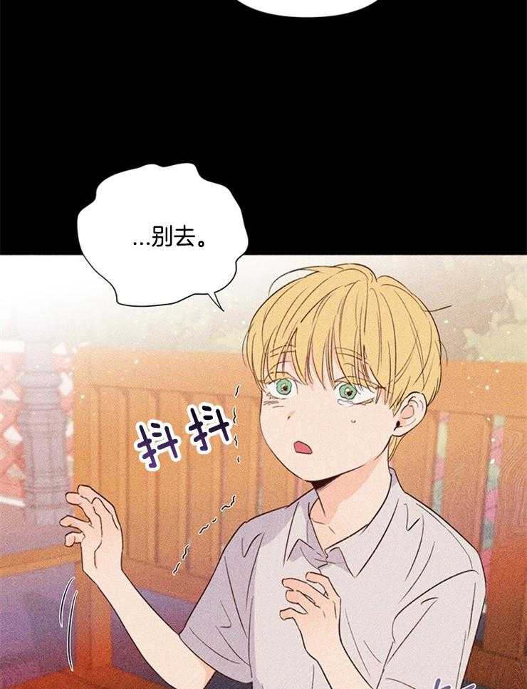 第32话_还是想关心11