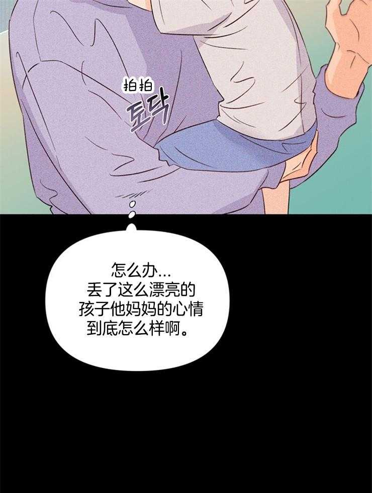 第32话_还是想关心13
