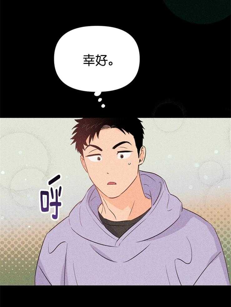 第32话_还是想关心21