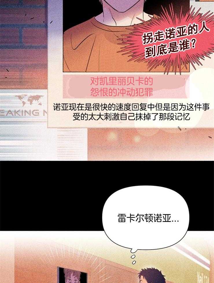第32话_还是想关心23