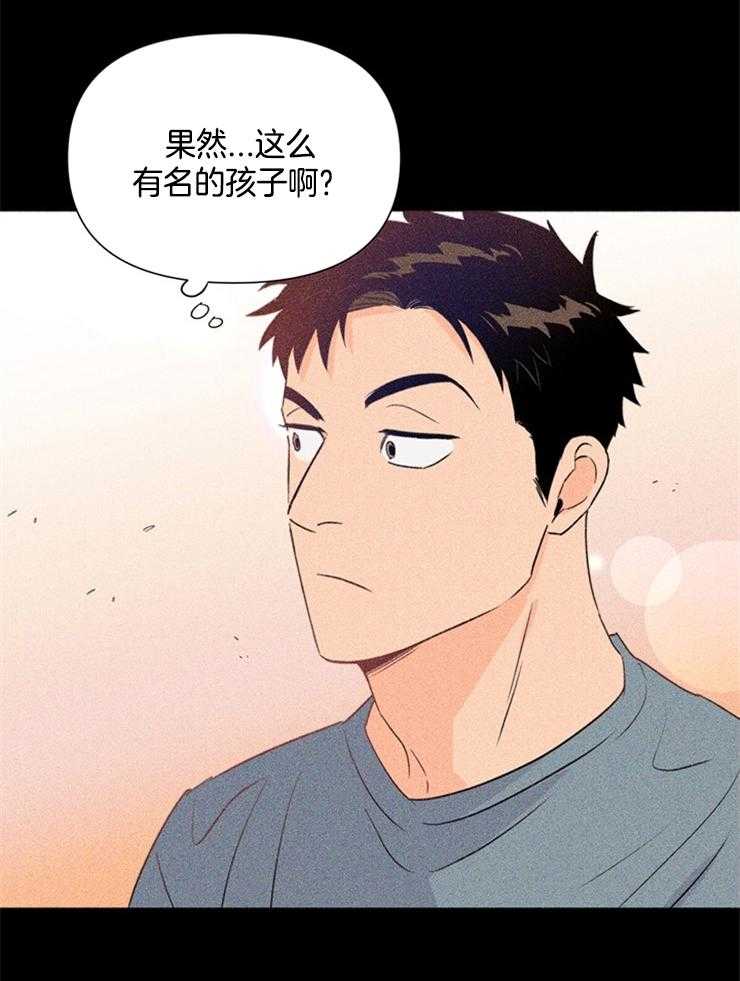 第32话_还是想关心25