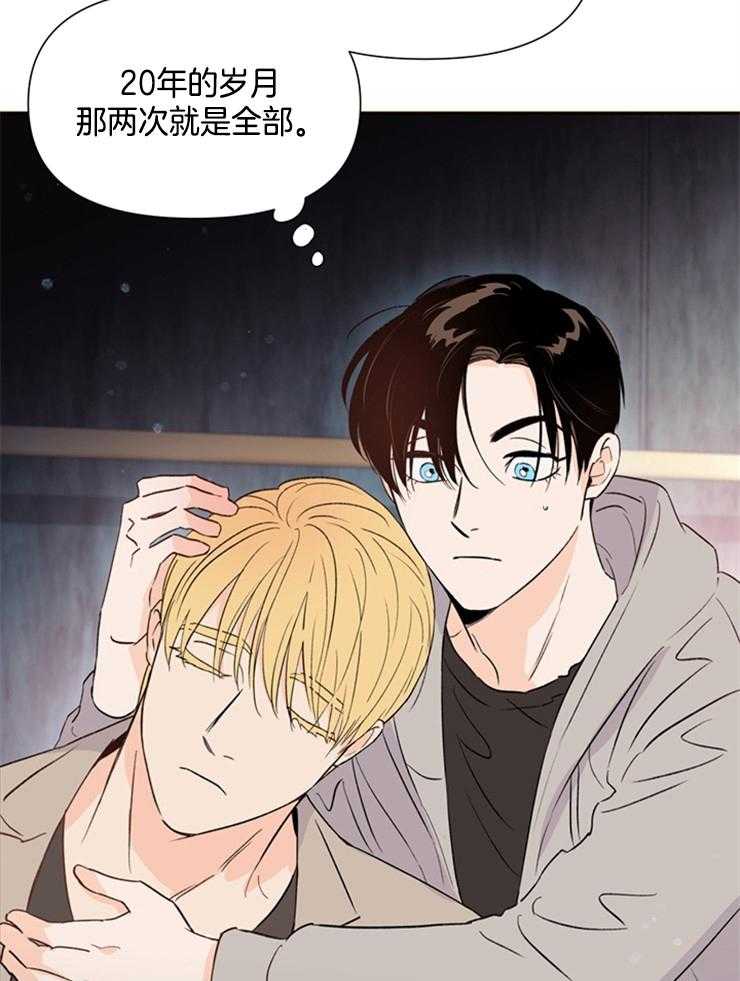 第32话_还是想关心29