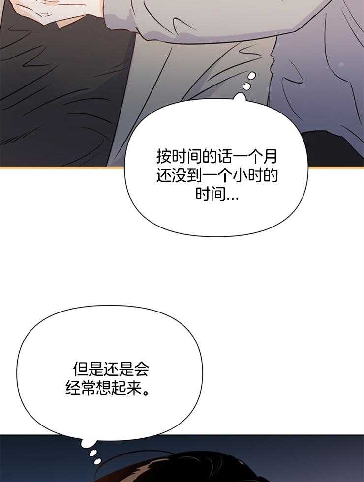第32话_还是想关心30
