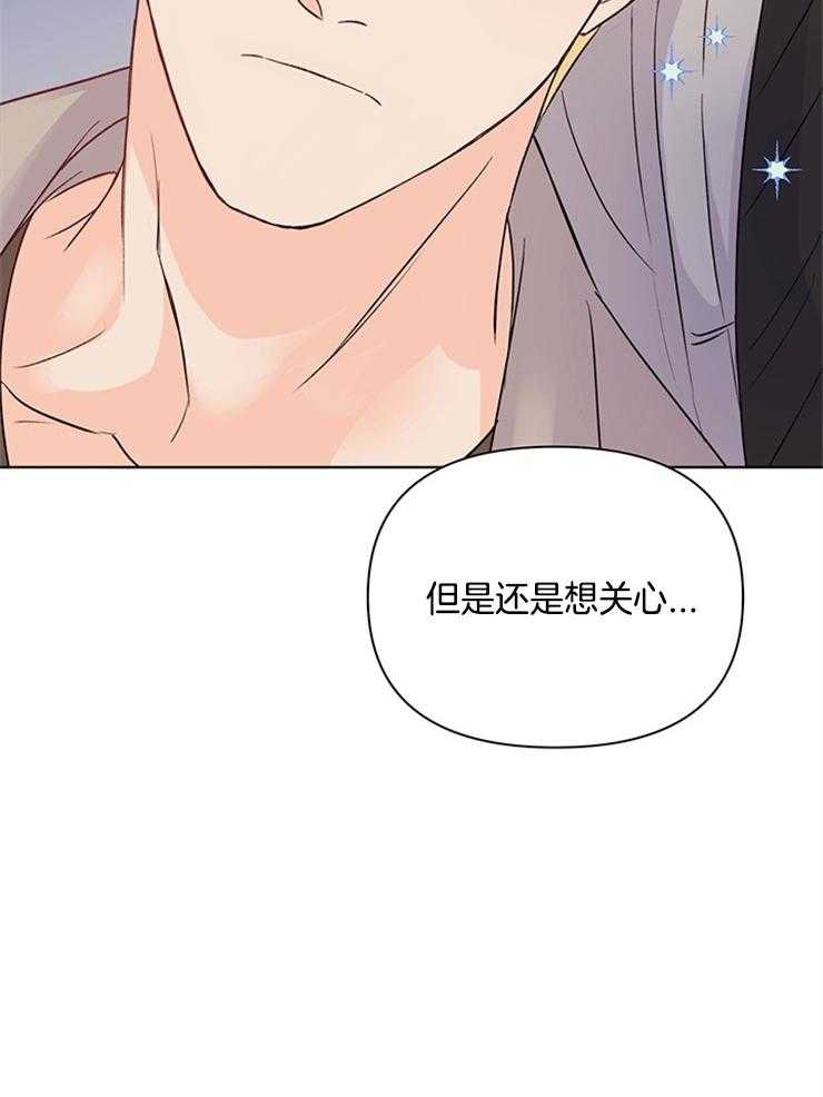 第32话_还是想关心33