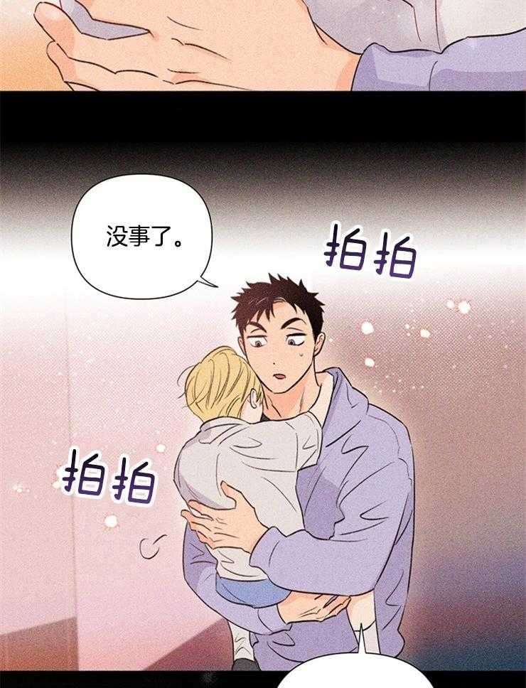 第32话_还是想关心6