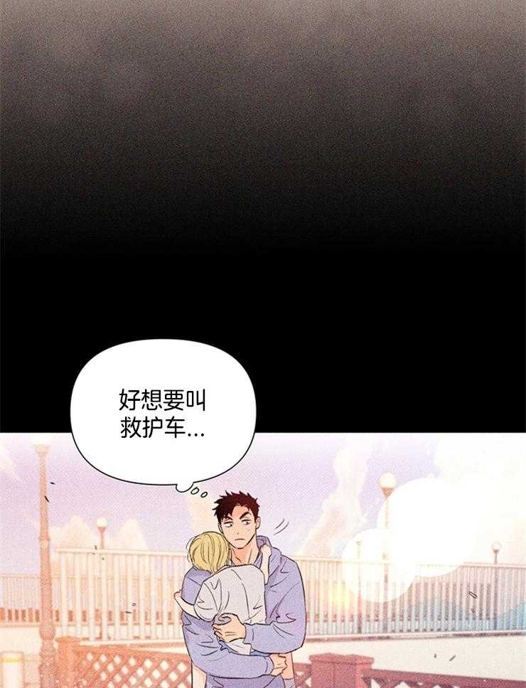 第32话_还是想关心8