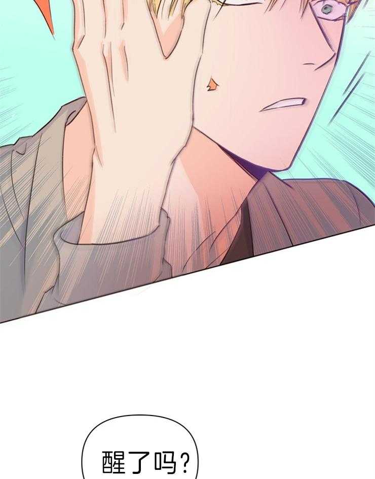 第30话_醒了吗13