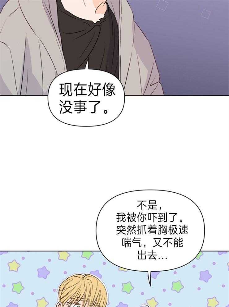 第30话_醒了吗17