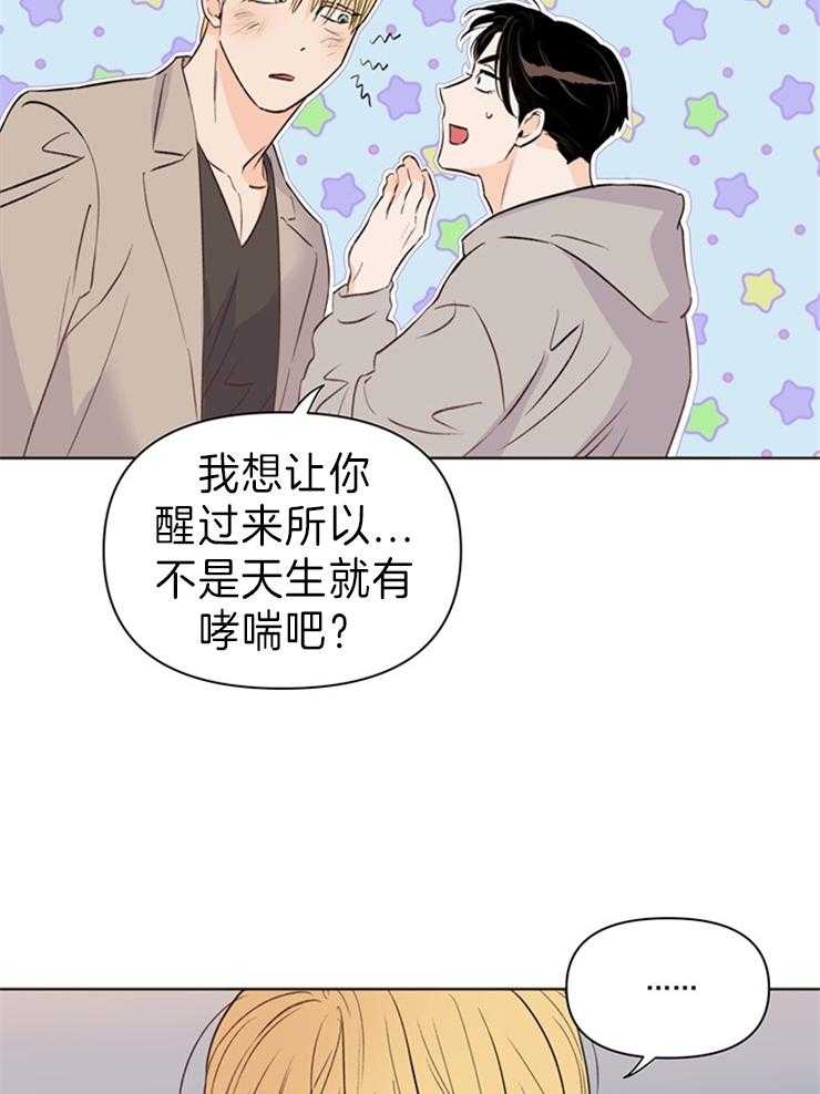 第30话_醒了吗18