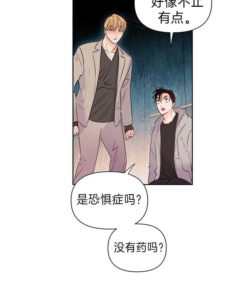第30话_醒了吗20