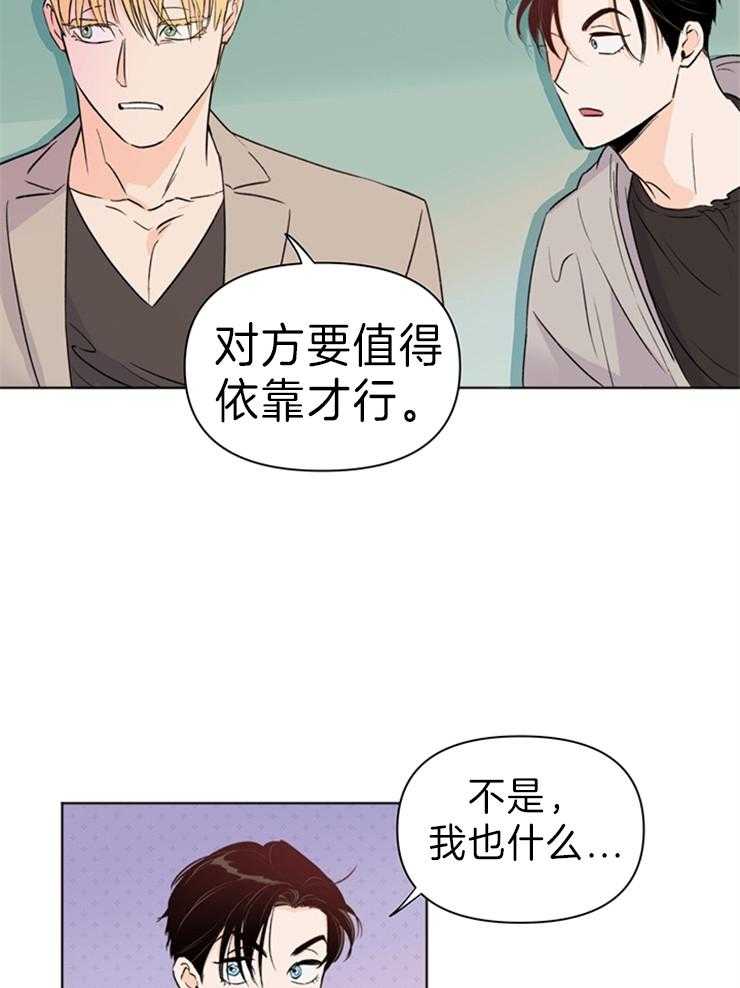 第30话_醒了吗25