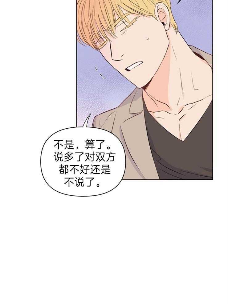 第30话_醒了吗27