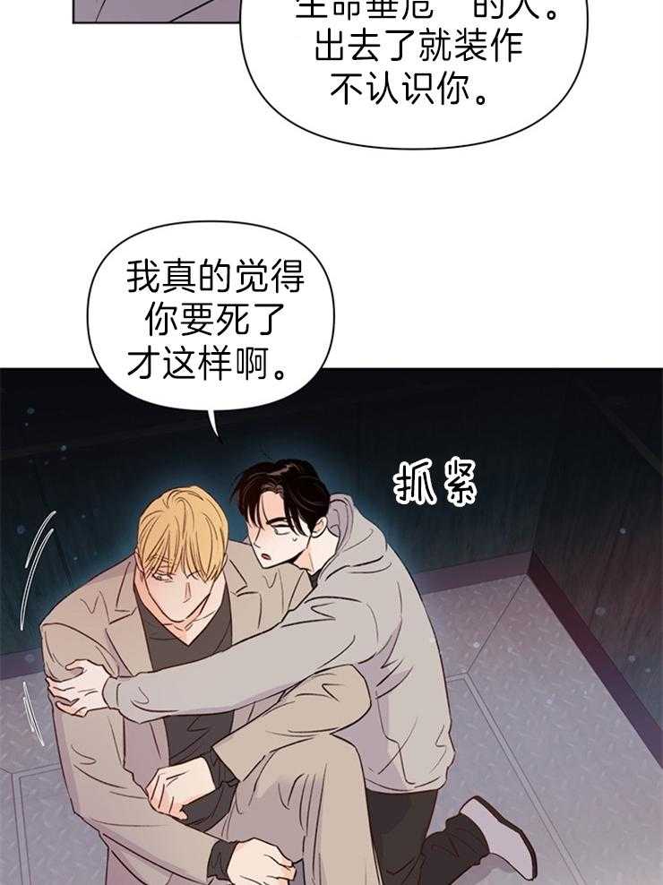 第30话_醒了吗34