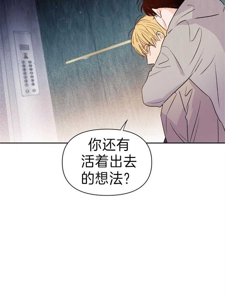 第30话_醒了吗37