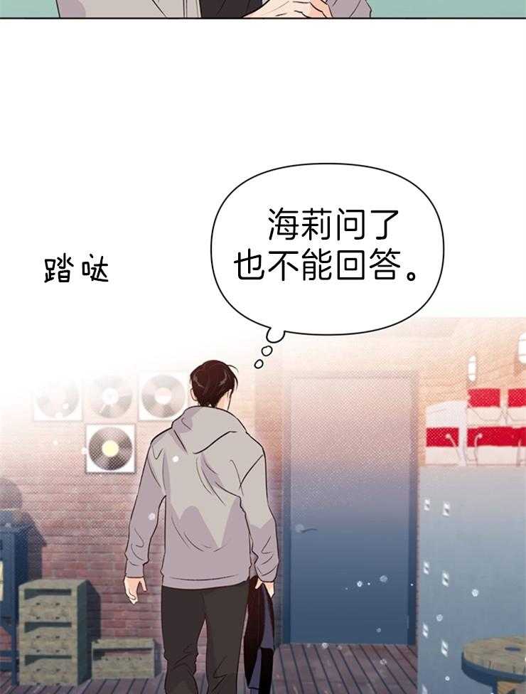第29话_不对劲1