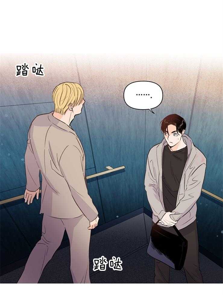 第29话_不对劲11