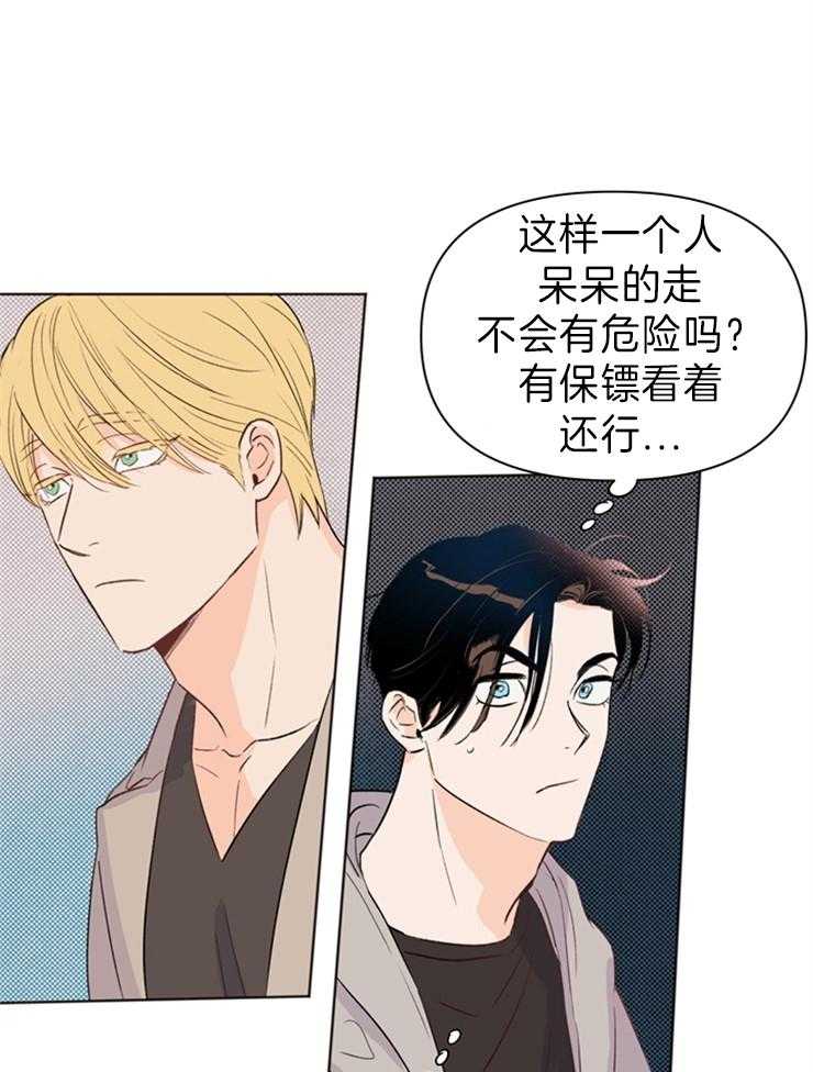第29话_不对劲12