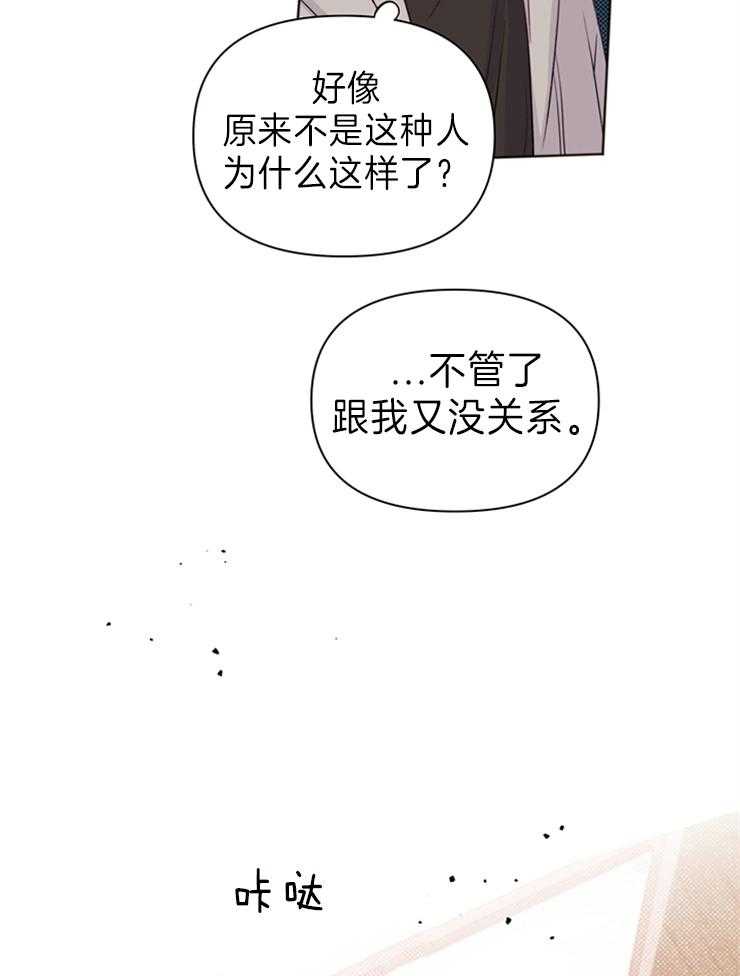 第29话_不对劲13