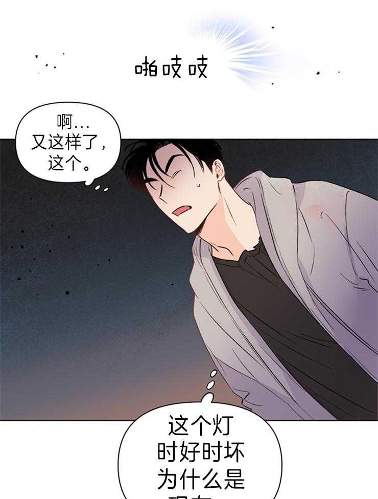 第29话_不对劲15