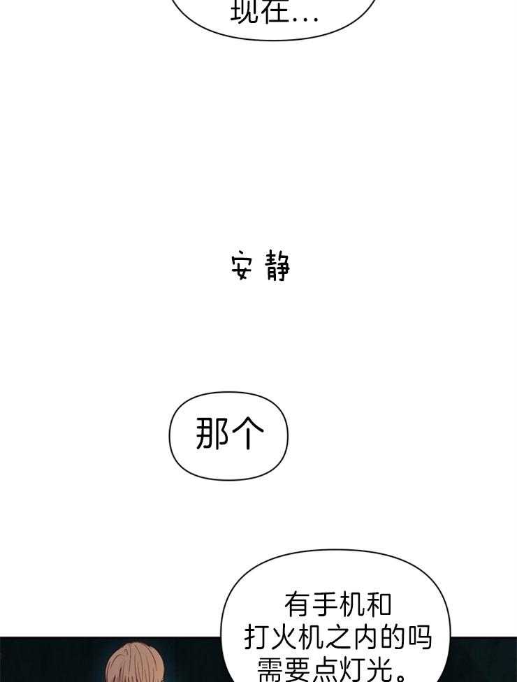 第29话_不对劲16