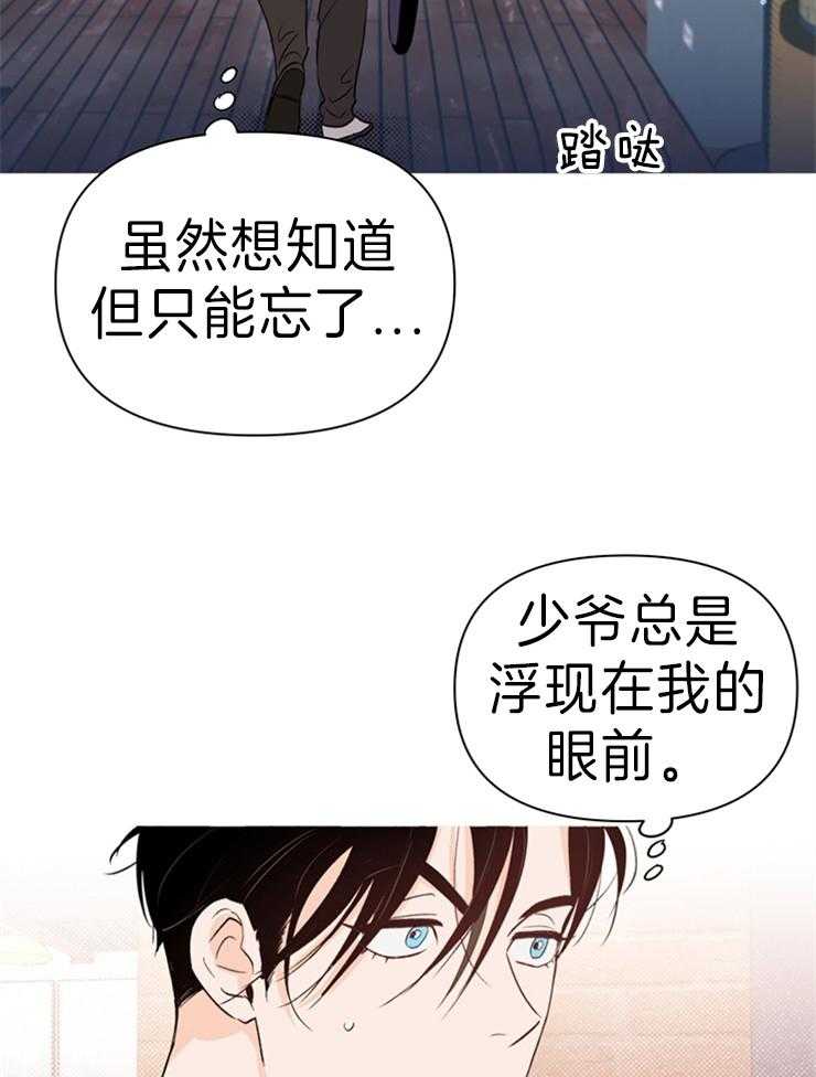 第29话_不对劲2