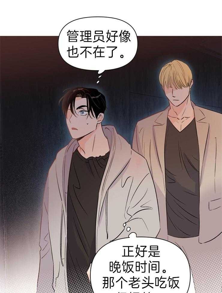 第29话_不对劲20