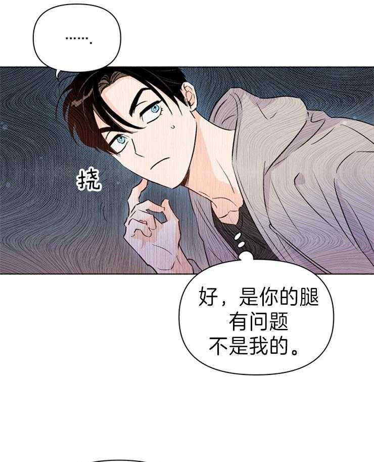 第29话_不对劲25