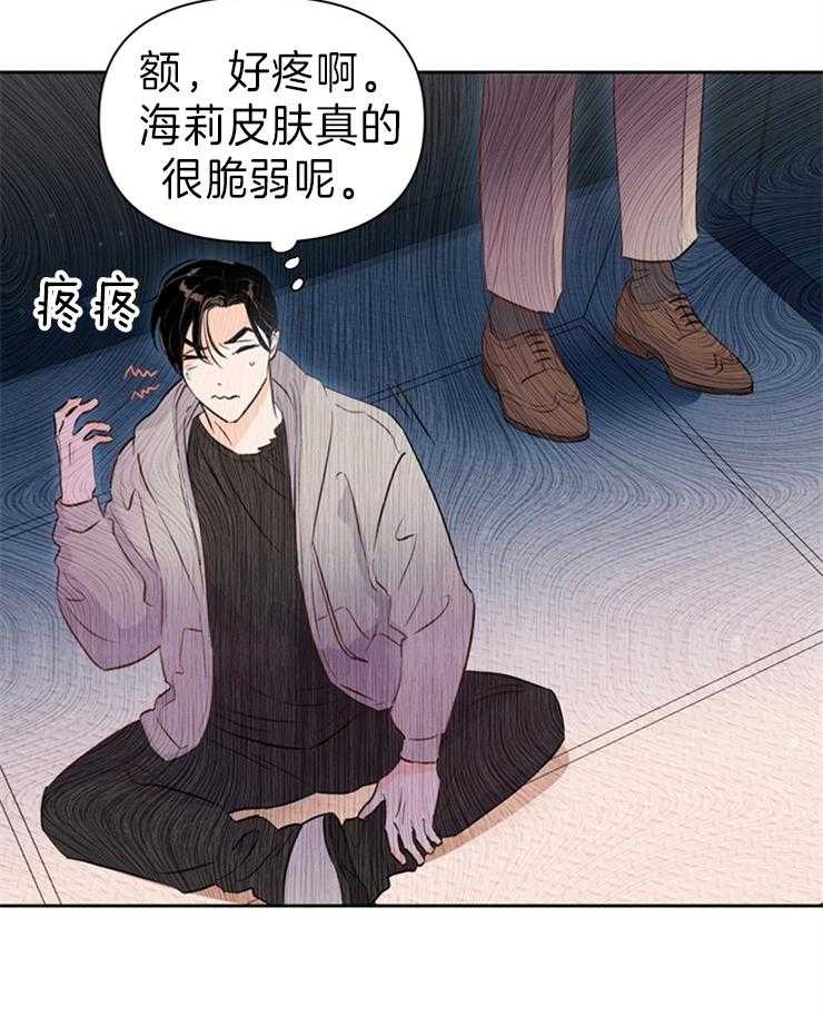 第29话_不对劲26