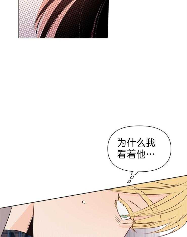 第28话_他怎么知道的1
