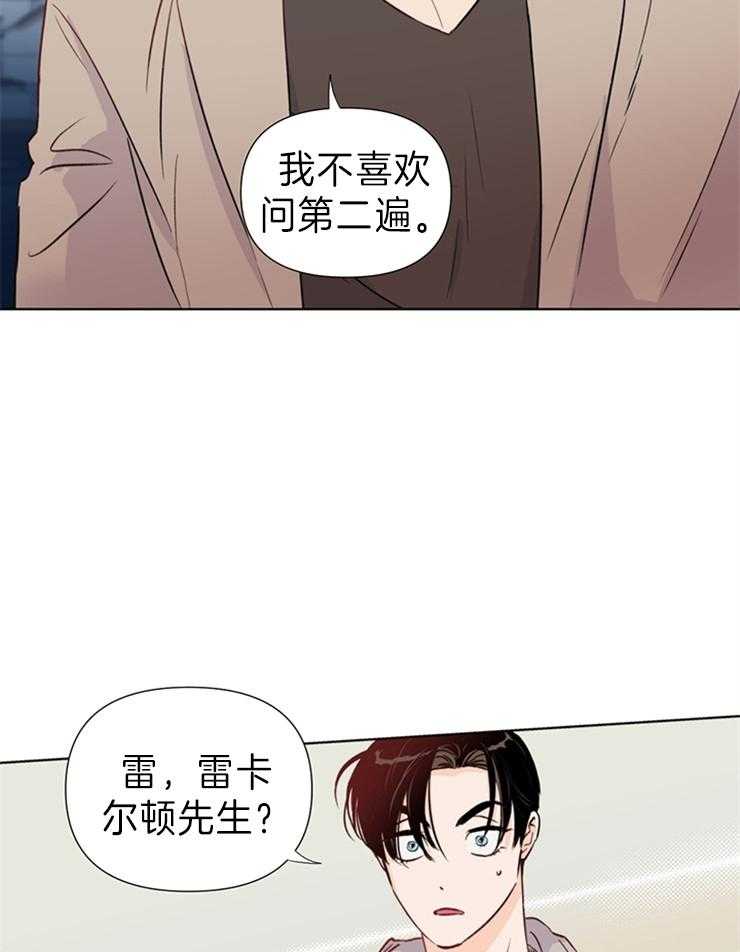 第28话_他怎么知道的28