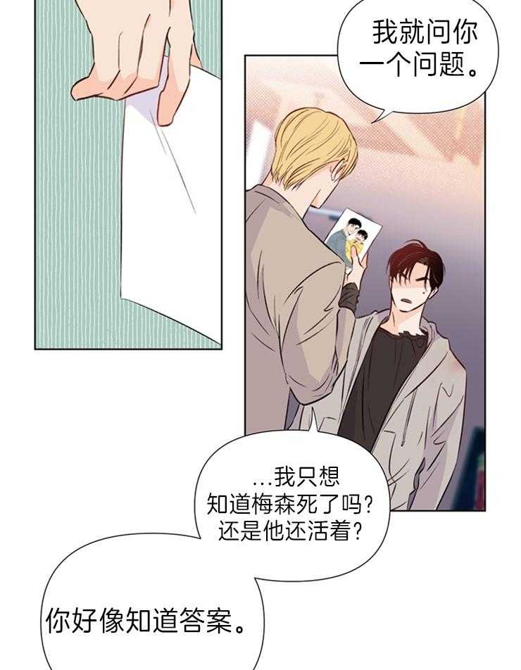 第28话_他怎么知道的30