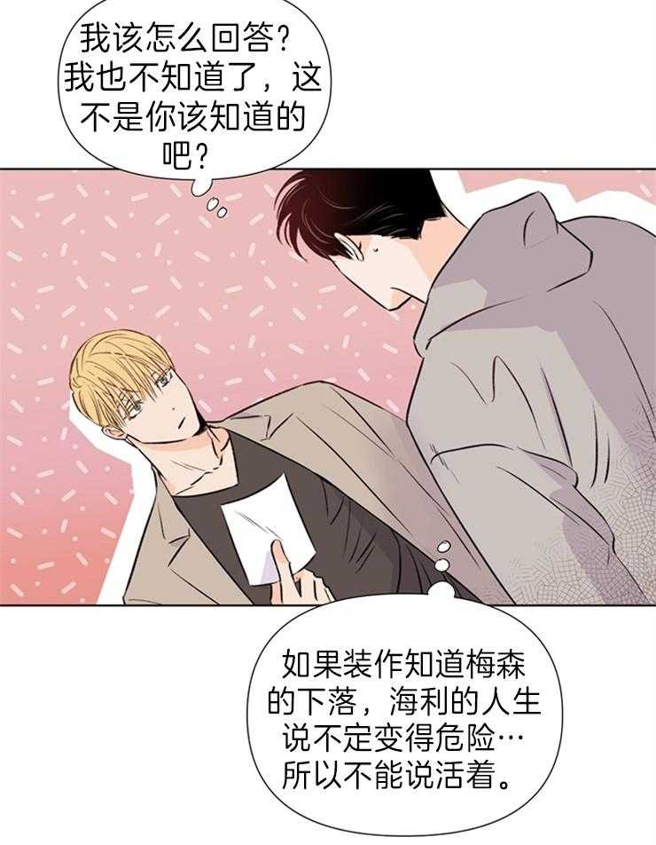 第28话_他怎么知道的32
