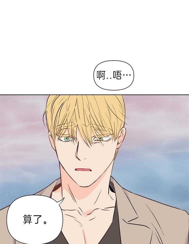 第28话_他怎么知道的33