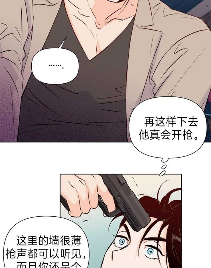 第28话_他怎么知道的8
